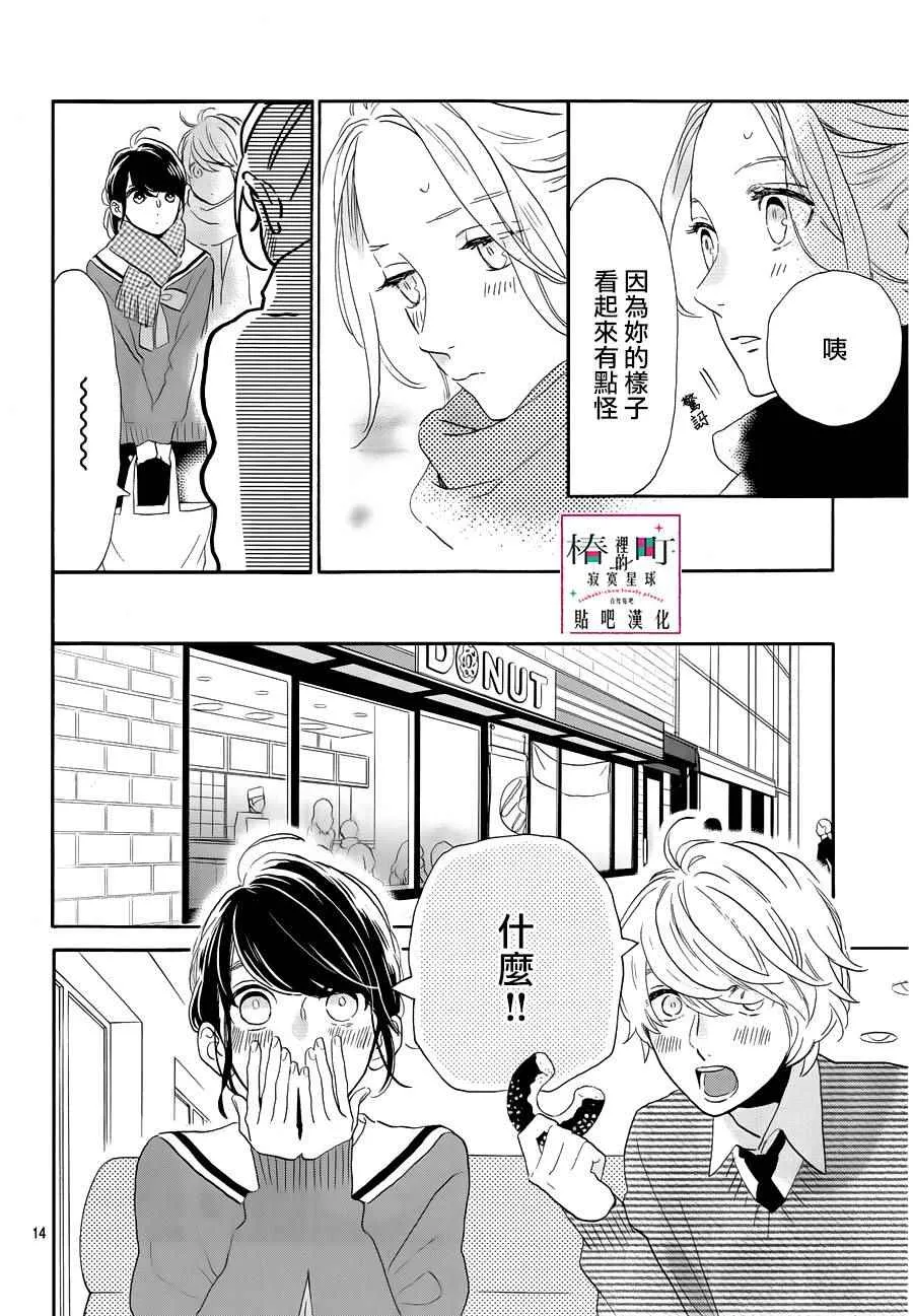 第42话 第13页