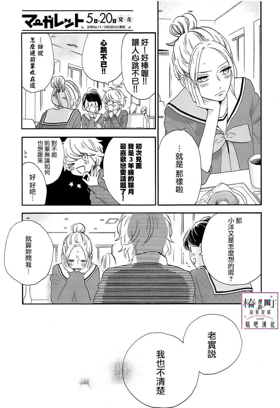 第42话 第14页