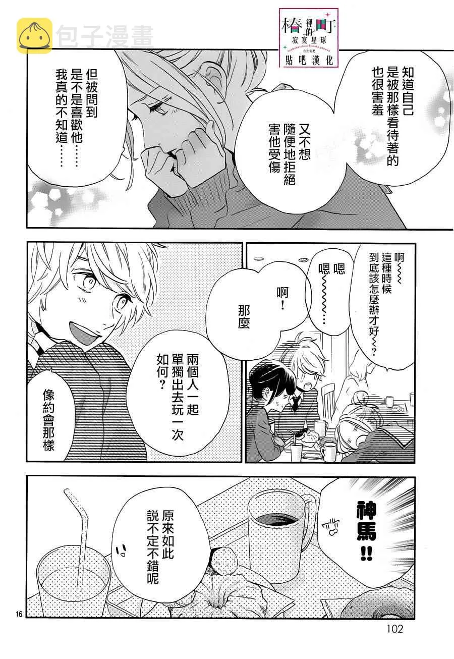 第42话 第15页