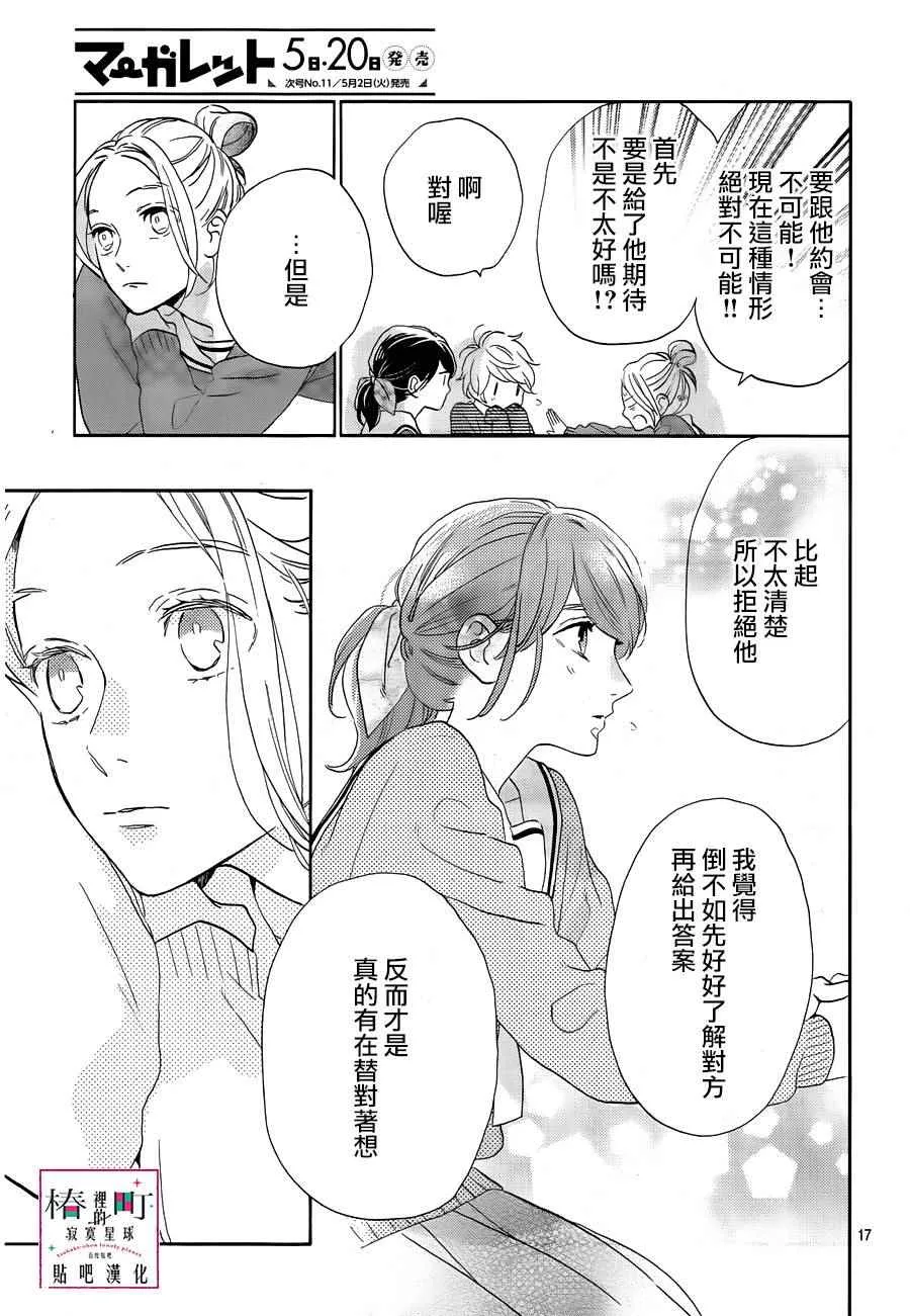 第42话 第16页