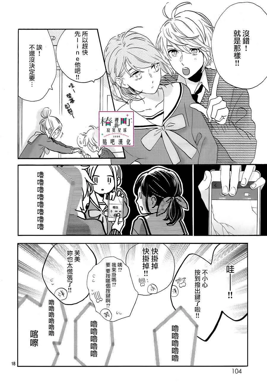 第42话 第17页