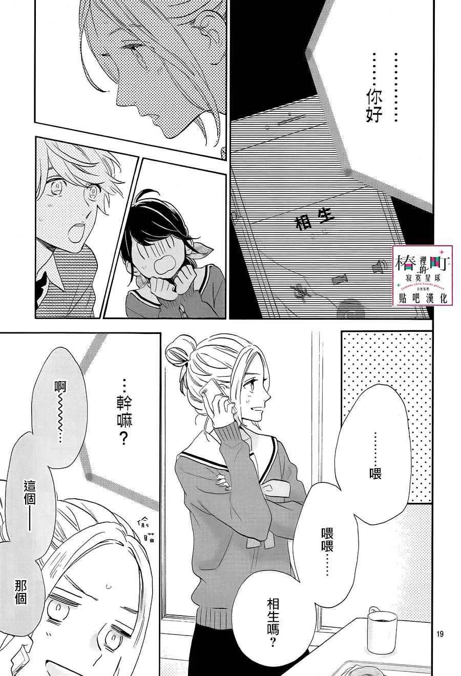 第42话 第18页
