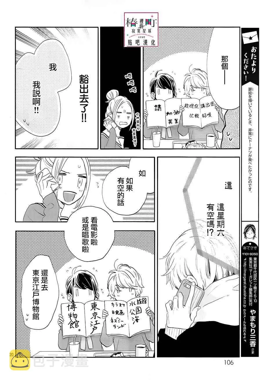 第42话 第19页