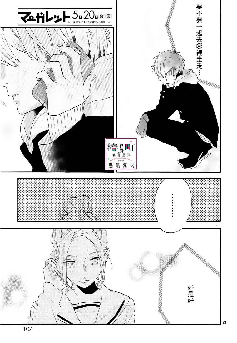 第42话 第20页