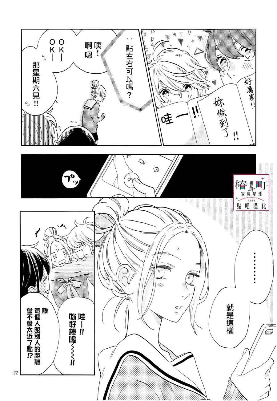 第42话 第21页
