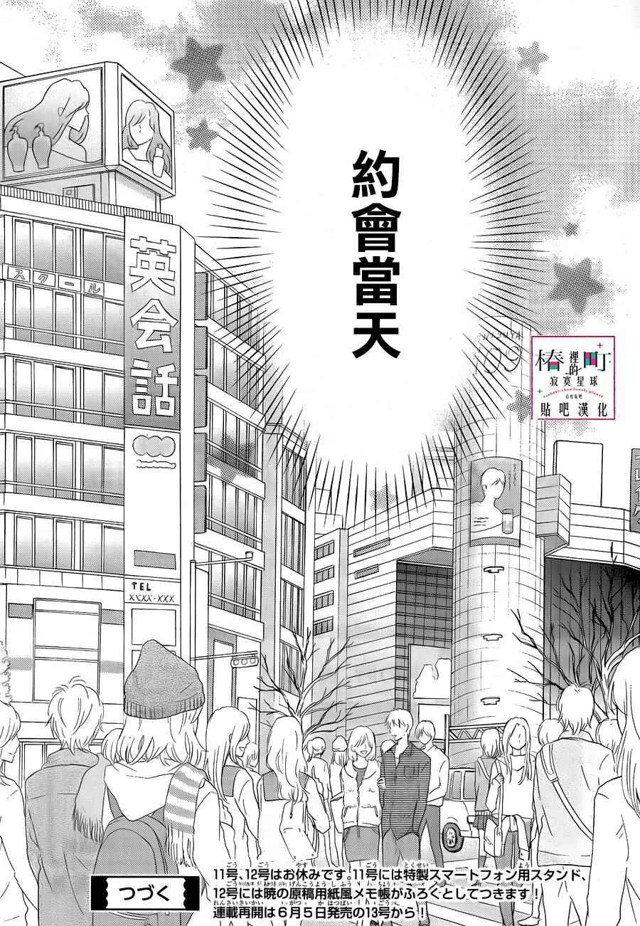 第42话 第24页