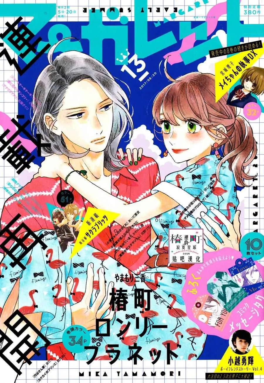 第43话 第1页