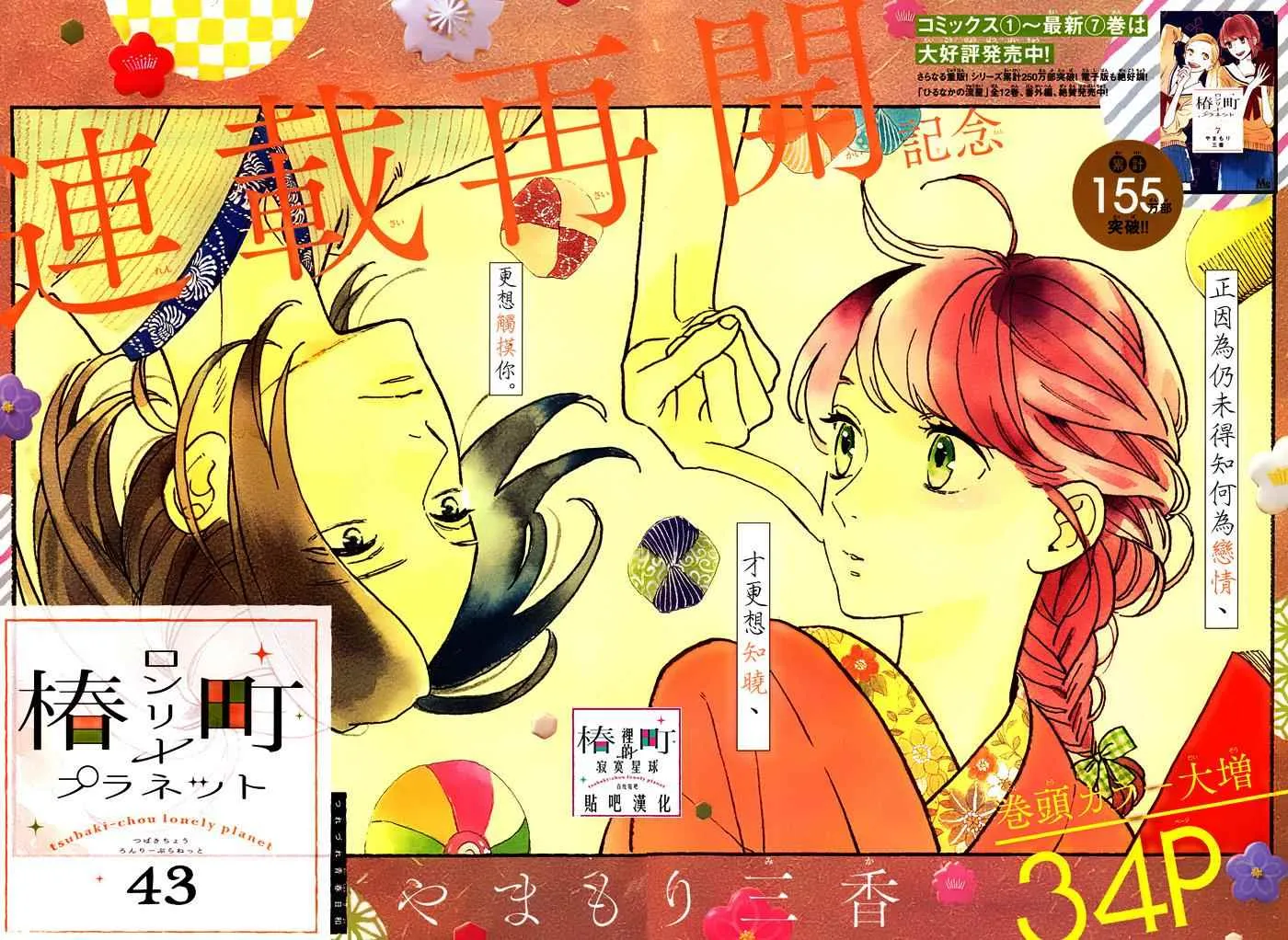 第43话 第2页