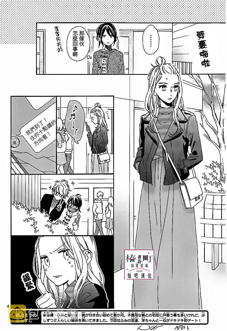 第43话 第4页