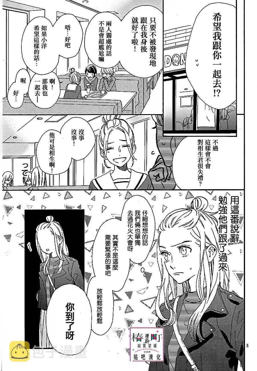 第43话 第5页