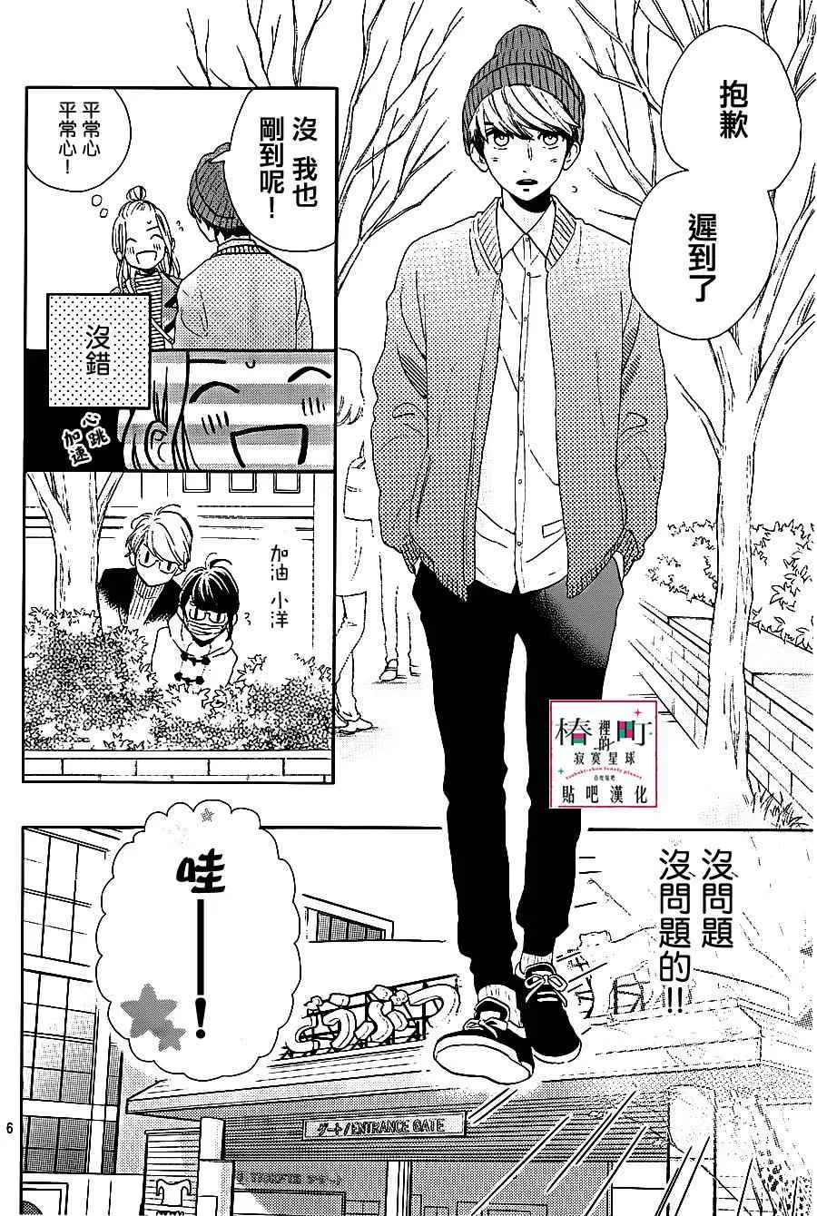 第43话 第6页