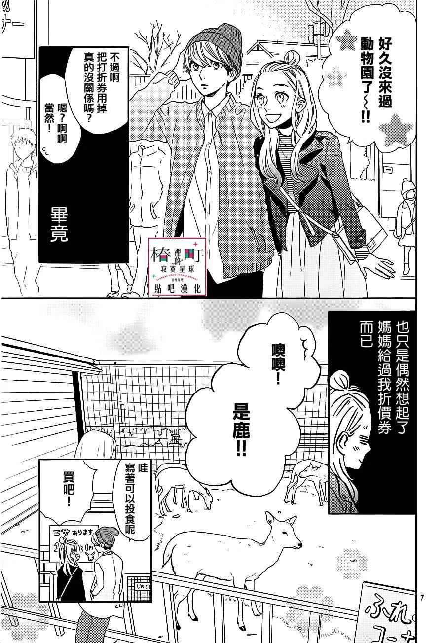 第43话 第7页