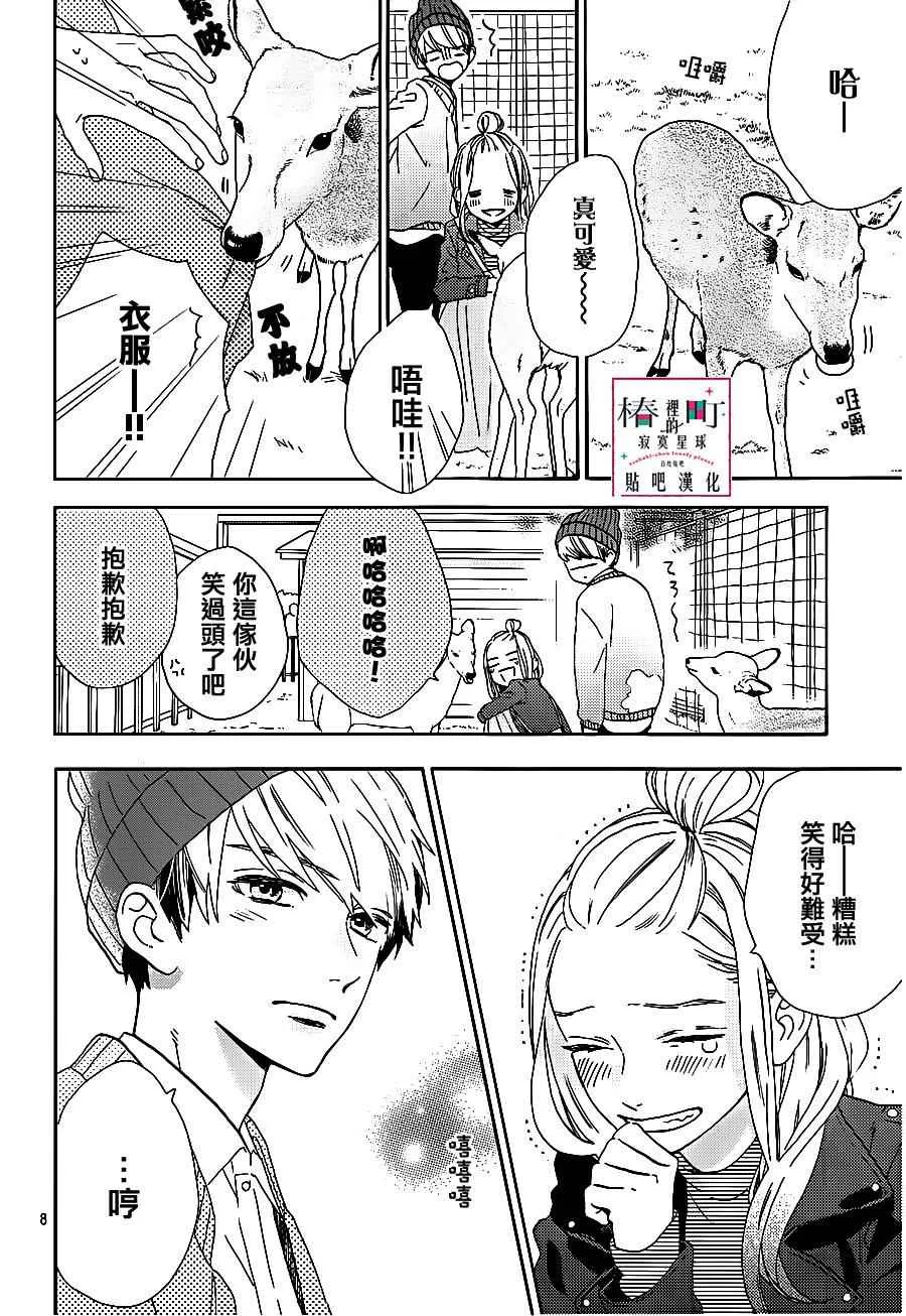 第43话 第8页