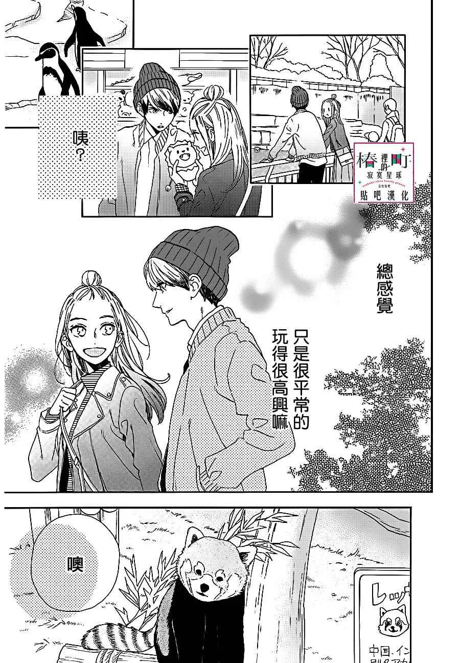 第43话 第9页