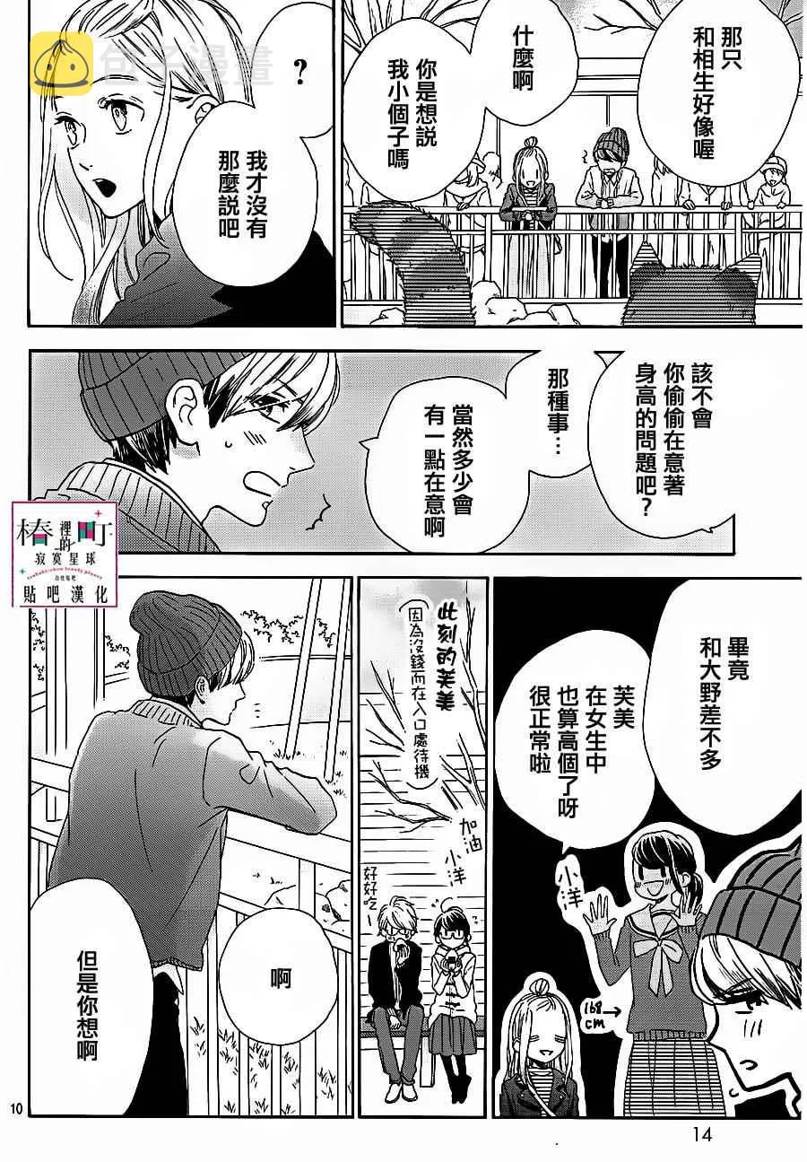 第43话 第10页