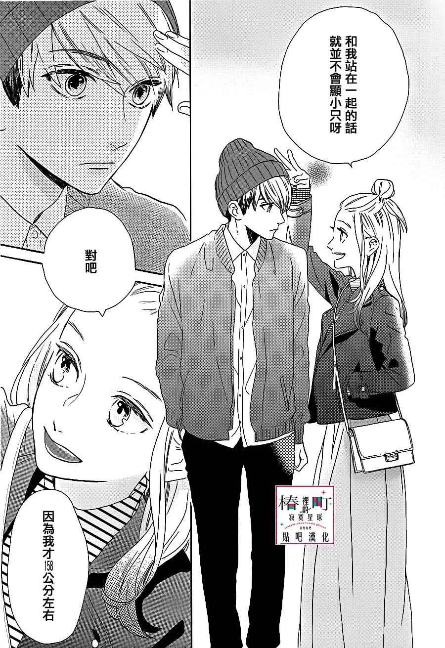 第43话 第11页