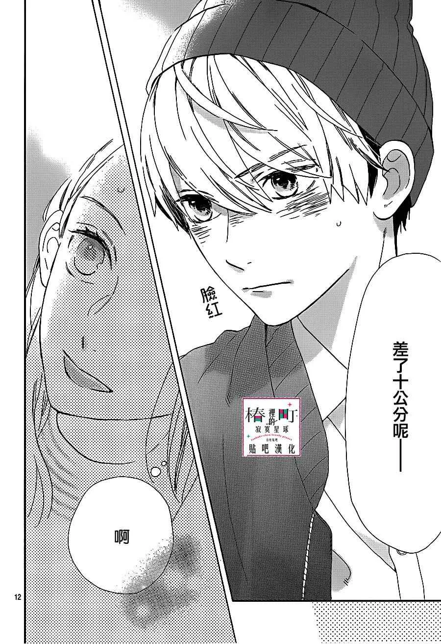 第43话 第12页
