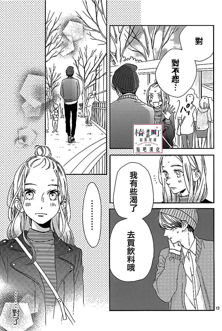 第43话 第13页