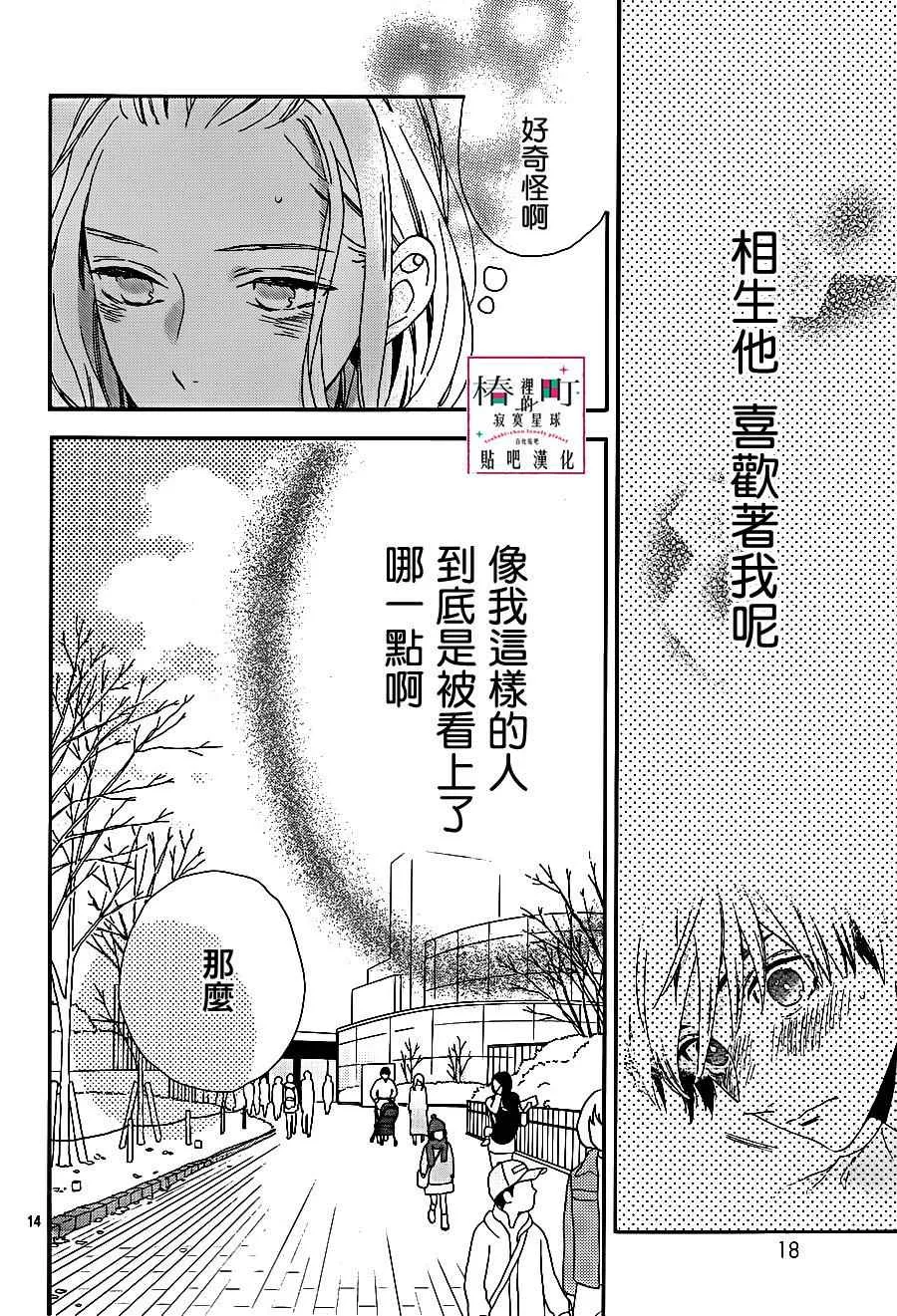 第43话 第14页