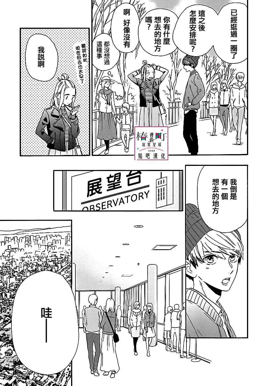 第43话 第15页