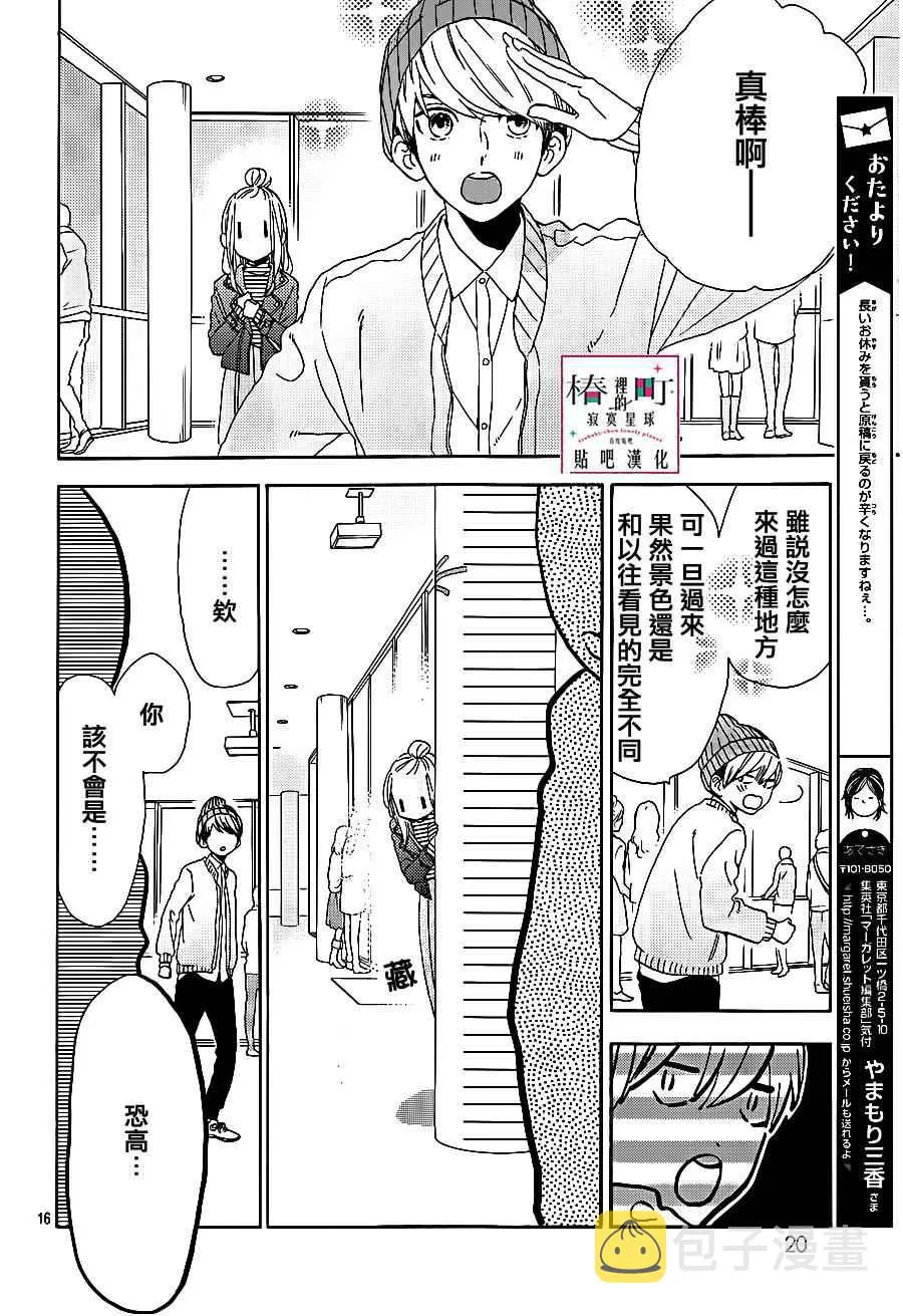 第43话 第16页