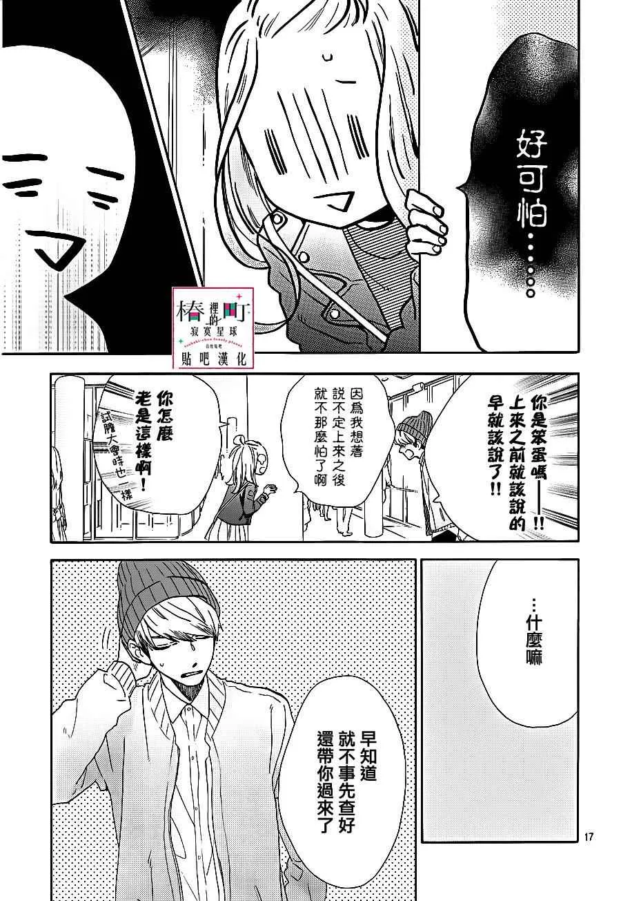 第43话 第17页