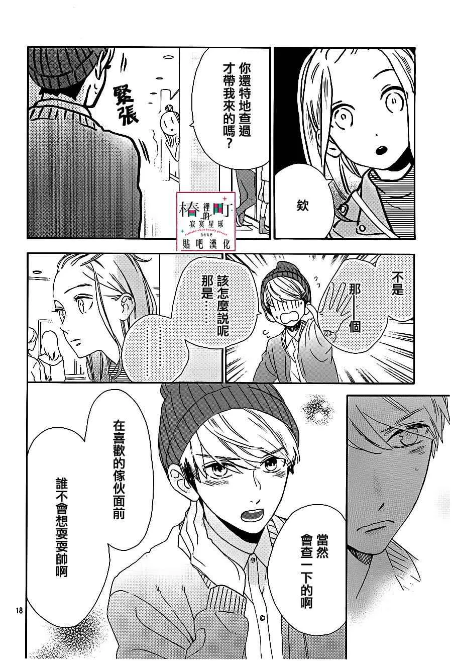 第43话 第18页