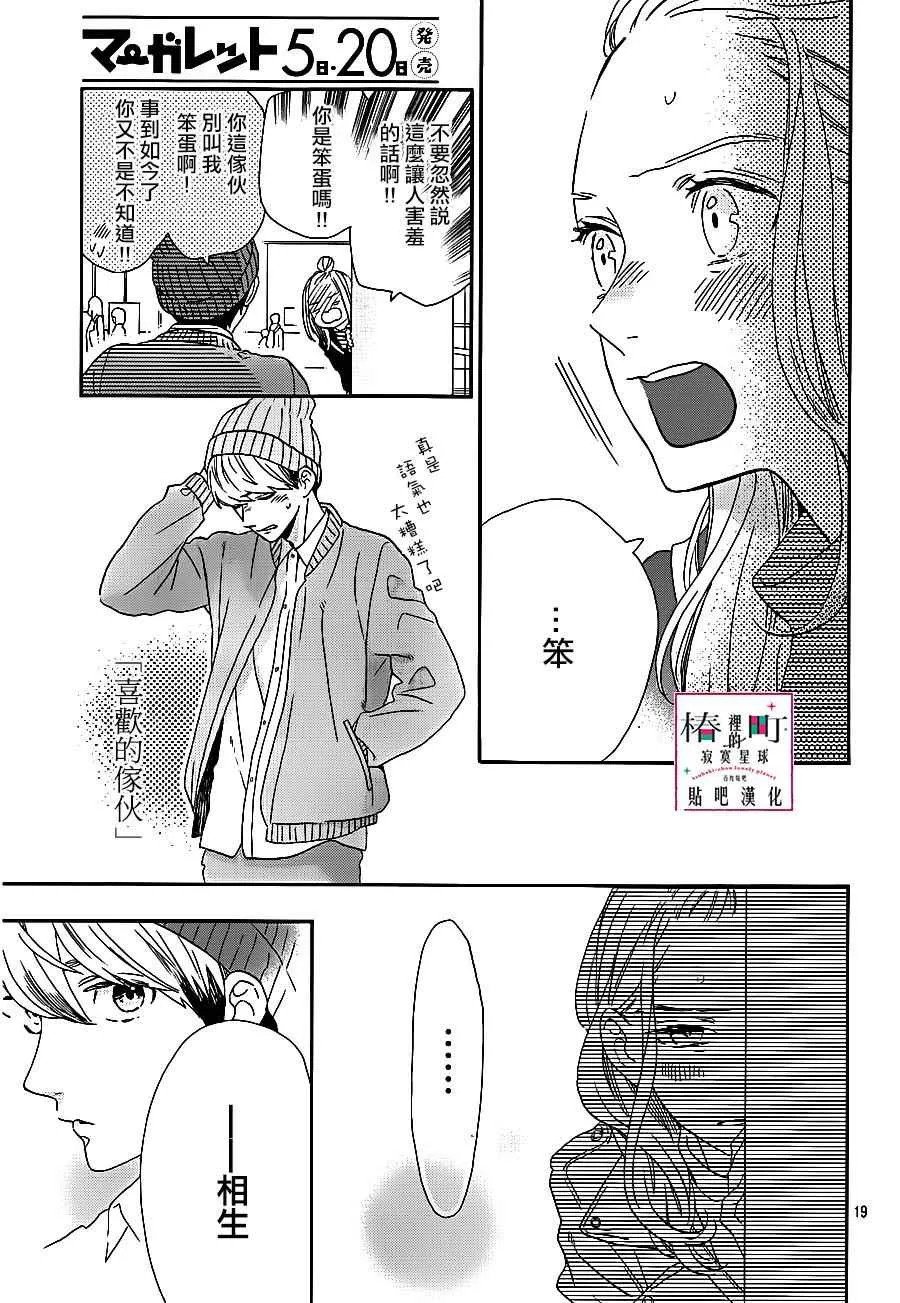 第43话 第19页