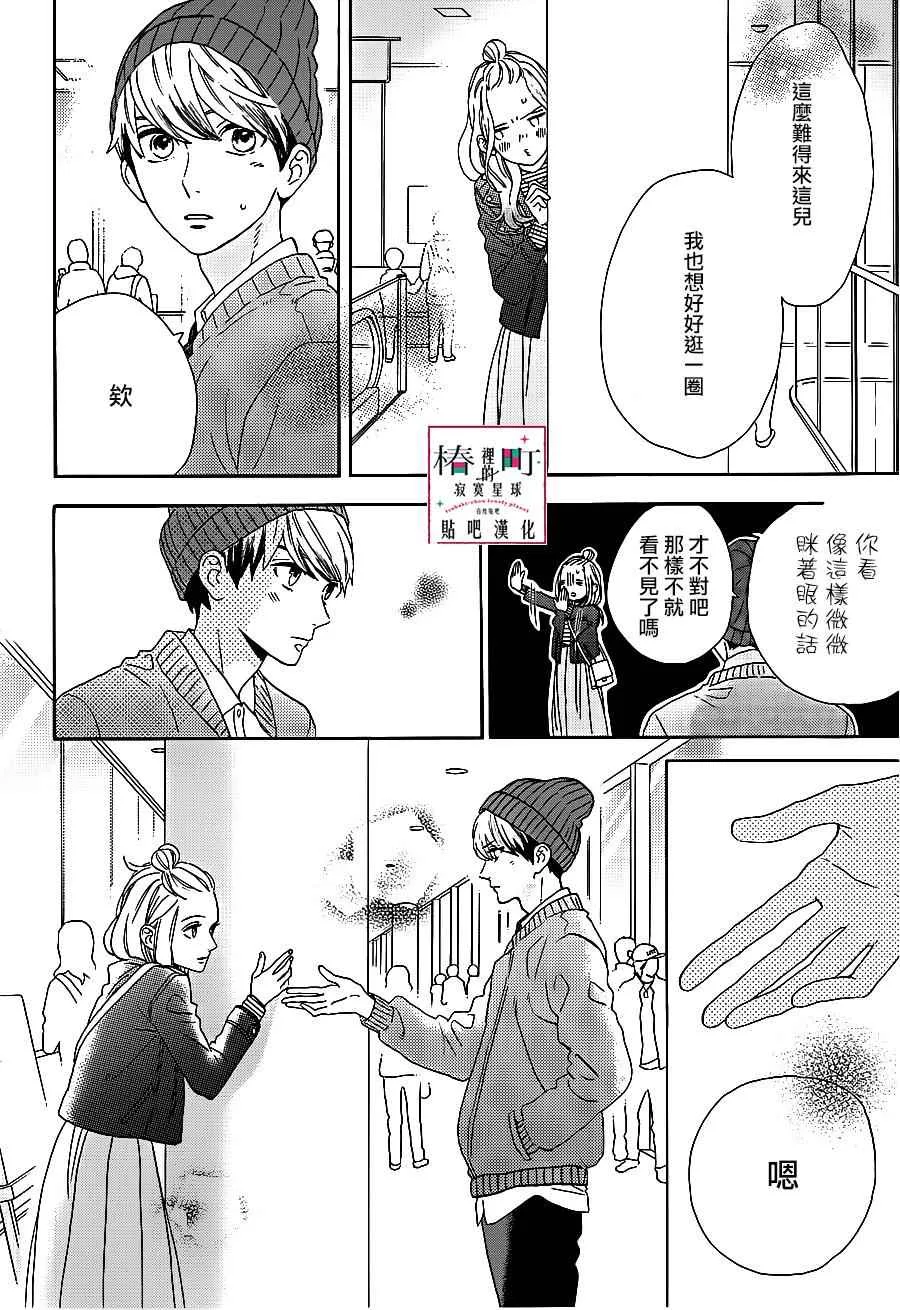 第43话 第20页