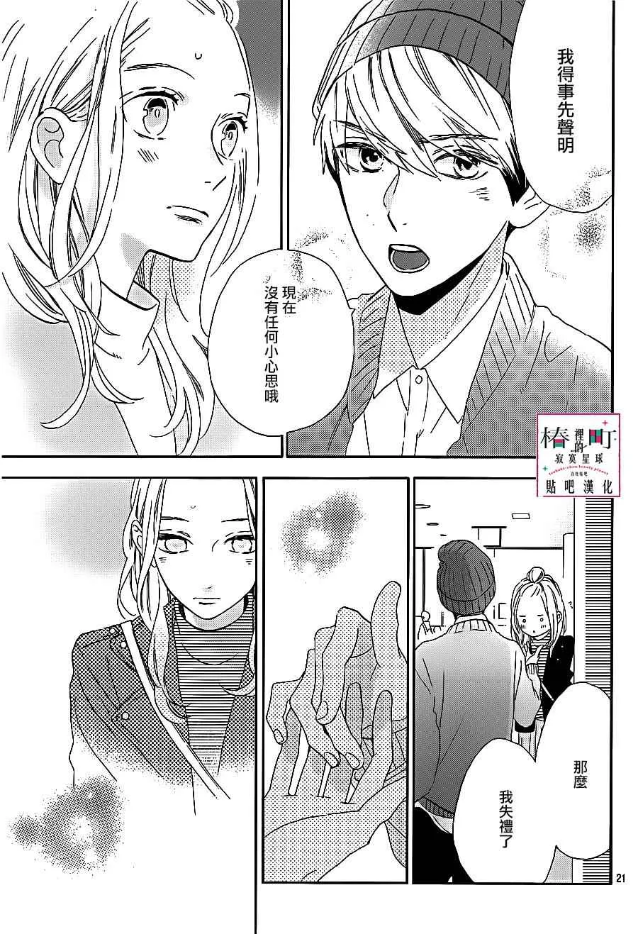 第43话 第21页