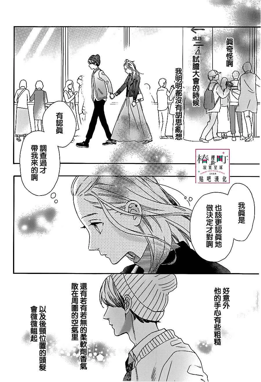 第43话 第22页