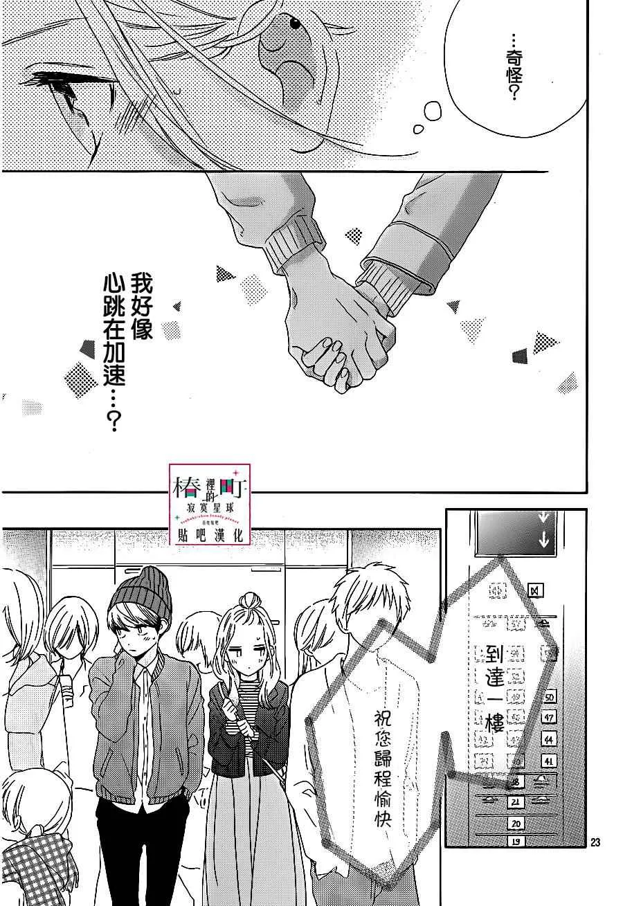 第43话 第23页