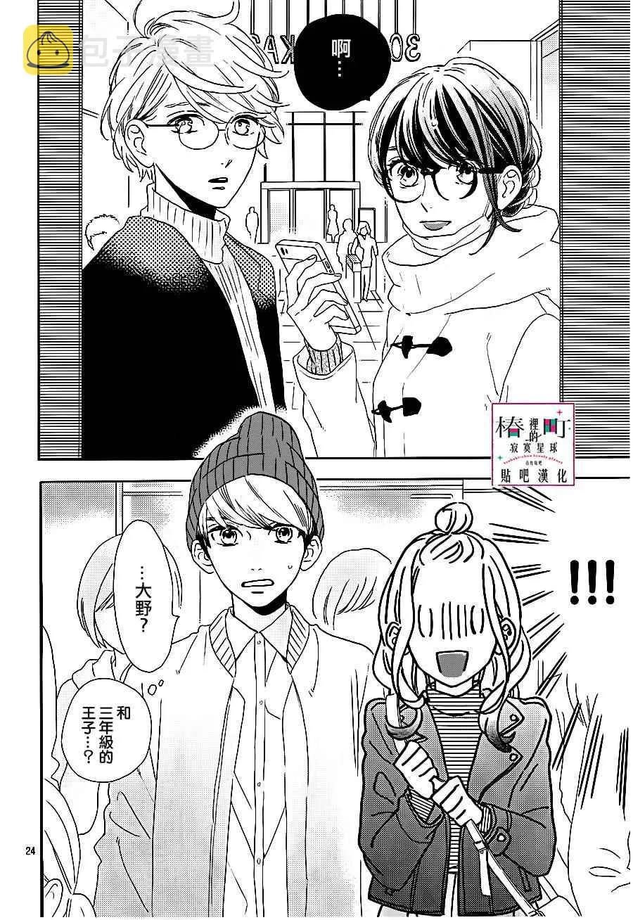第43话 第24页