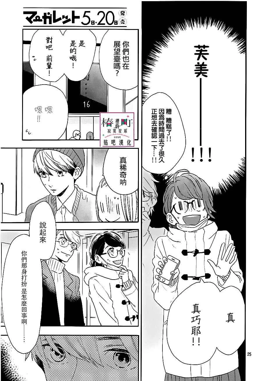 第43话 第25页
