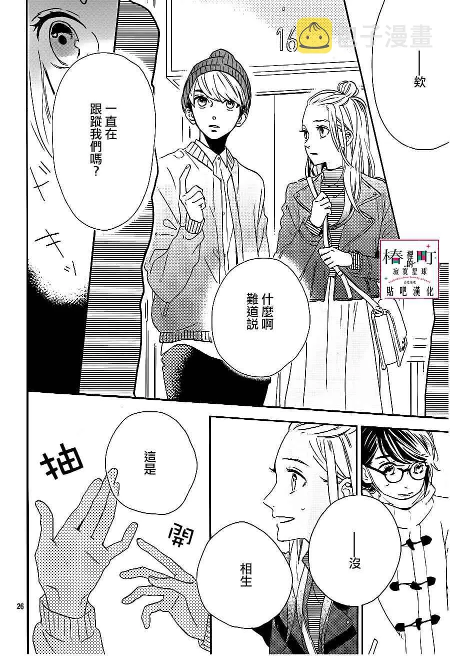 第43话 第26页