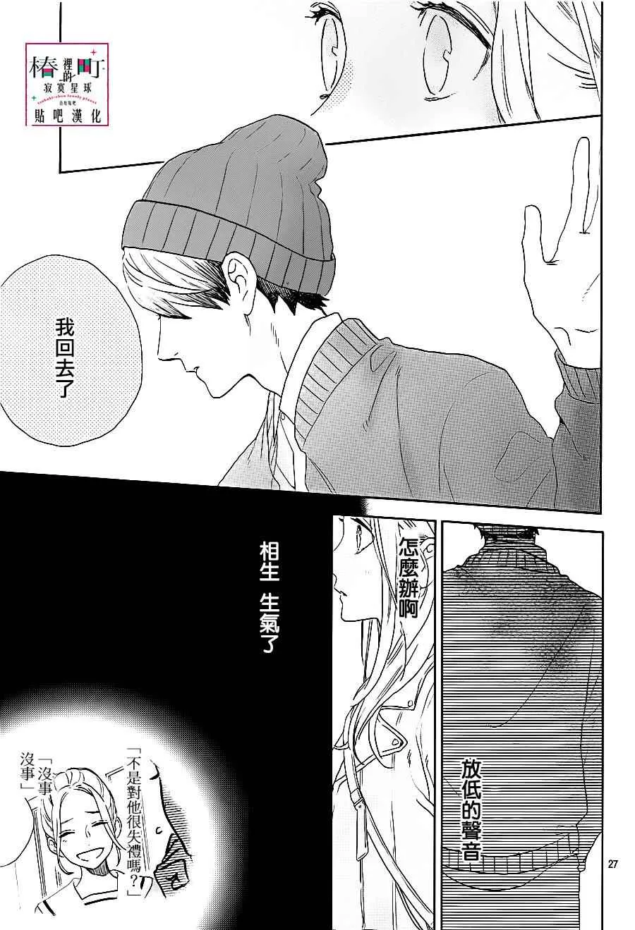 第43话 第27页