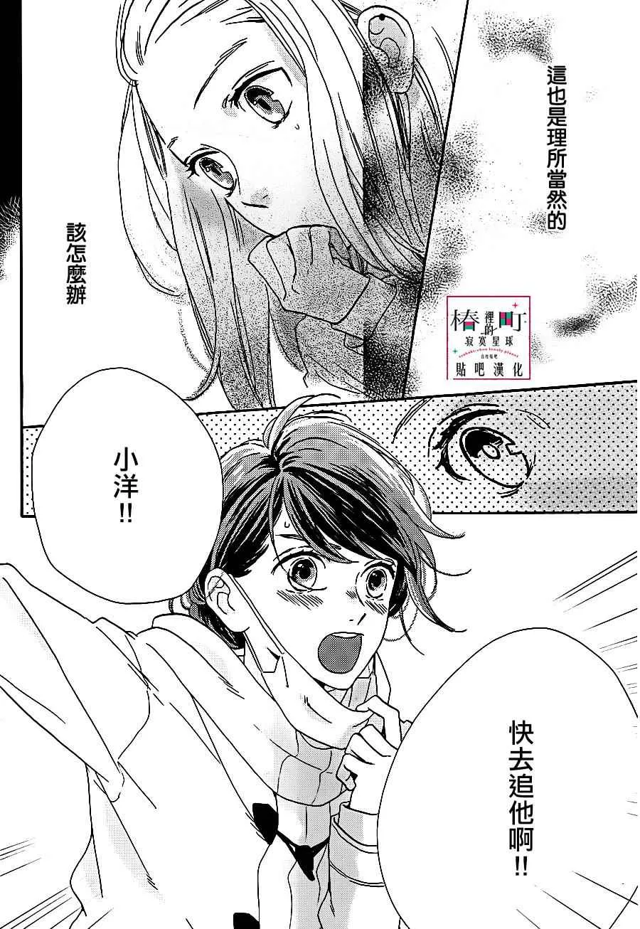 第43话 第28页