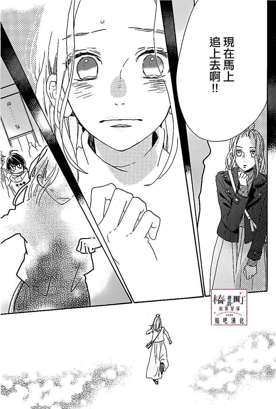 第43话 第29页