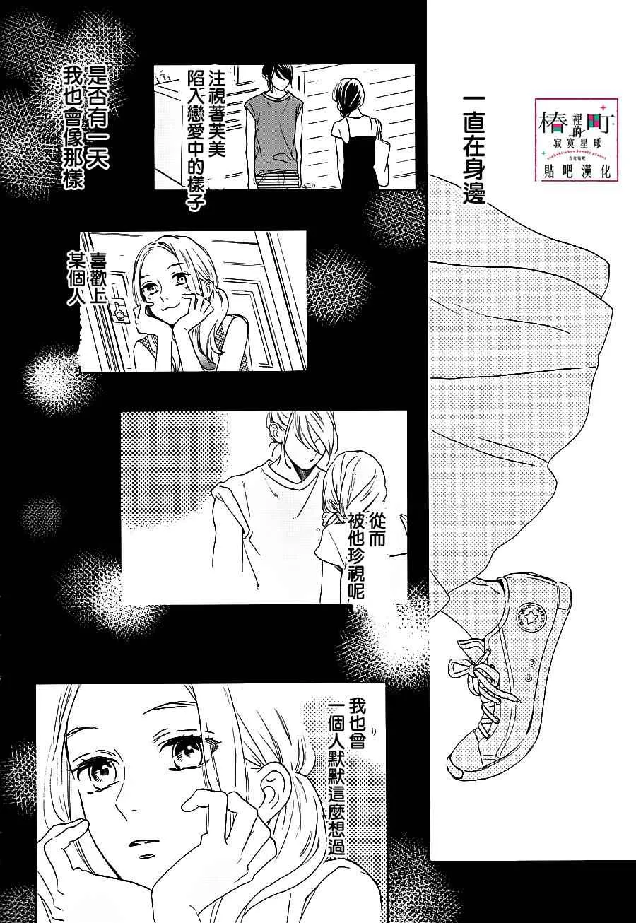 第43话 第30页