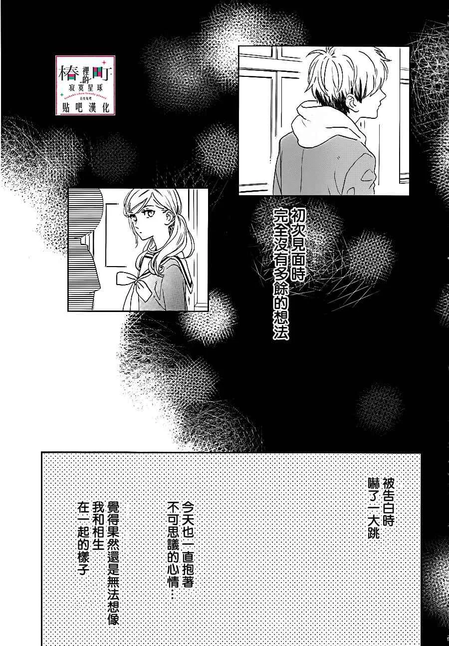 第43话 第31页