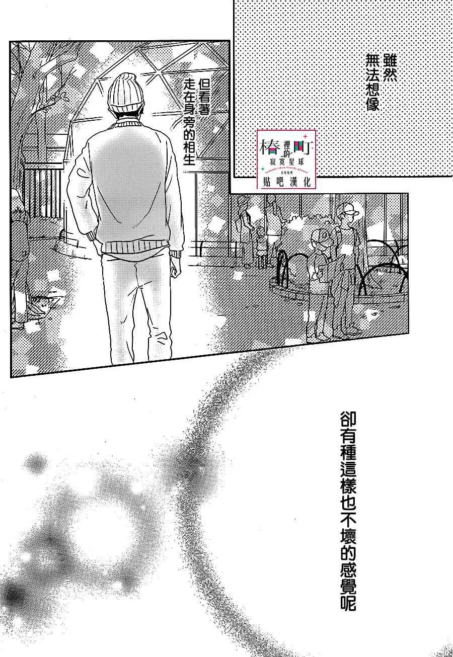 第43话 第32页