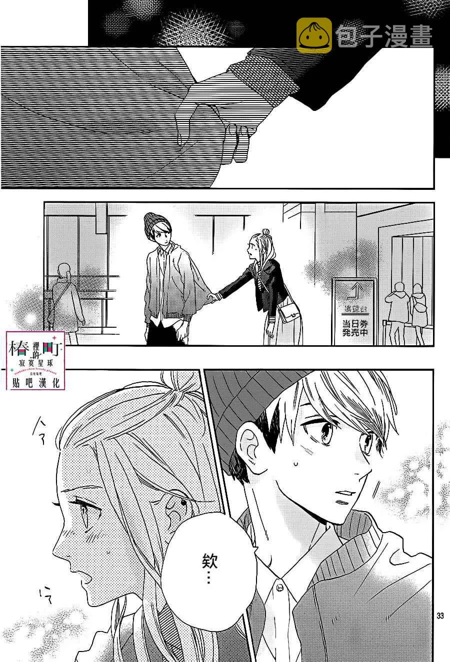 第43话 第33页