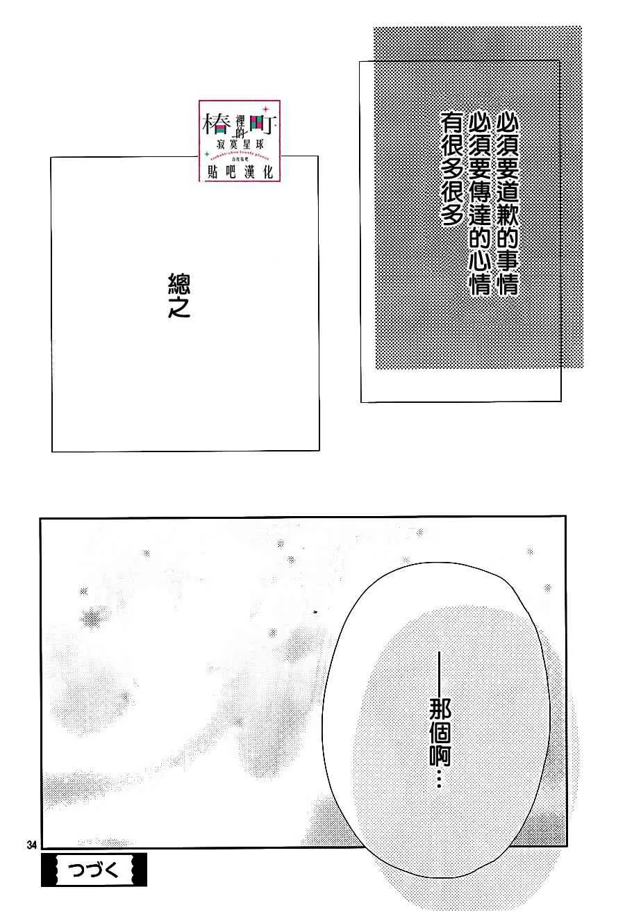 第43话 第34页