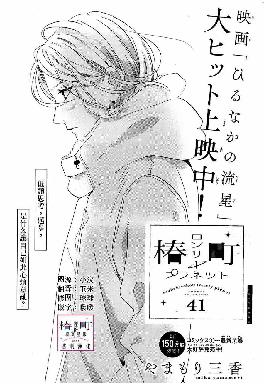 第41话 第1页