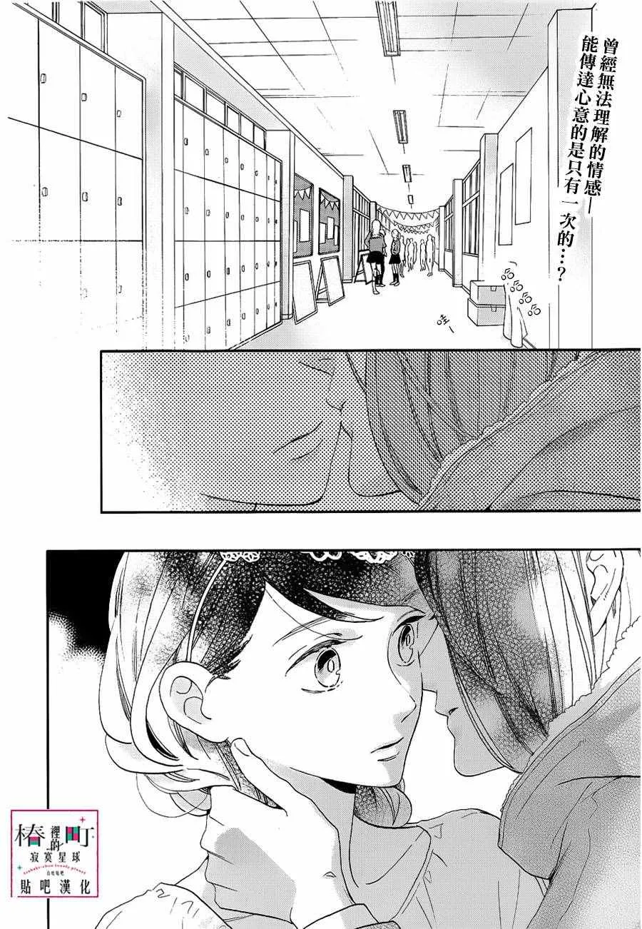 第41话 第2页