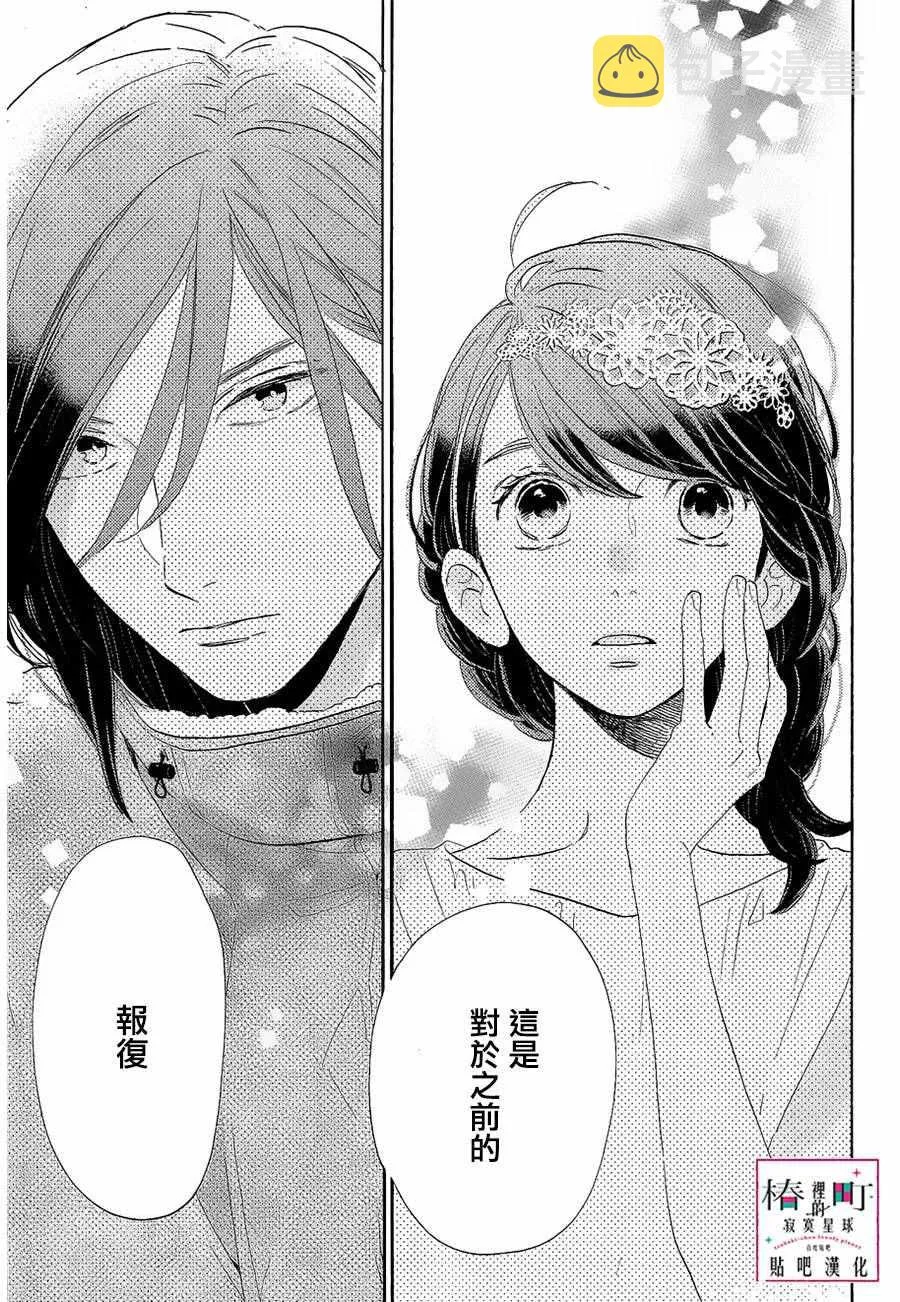 第41话 第3页