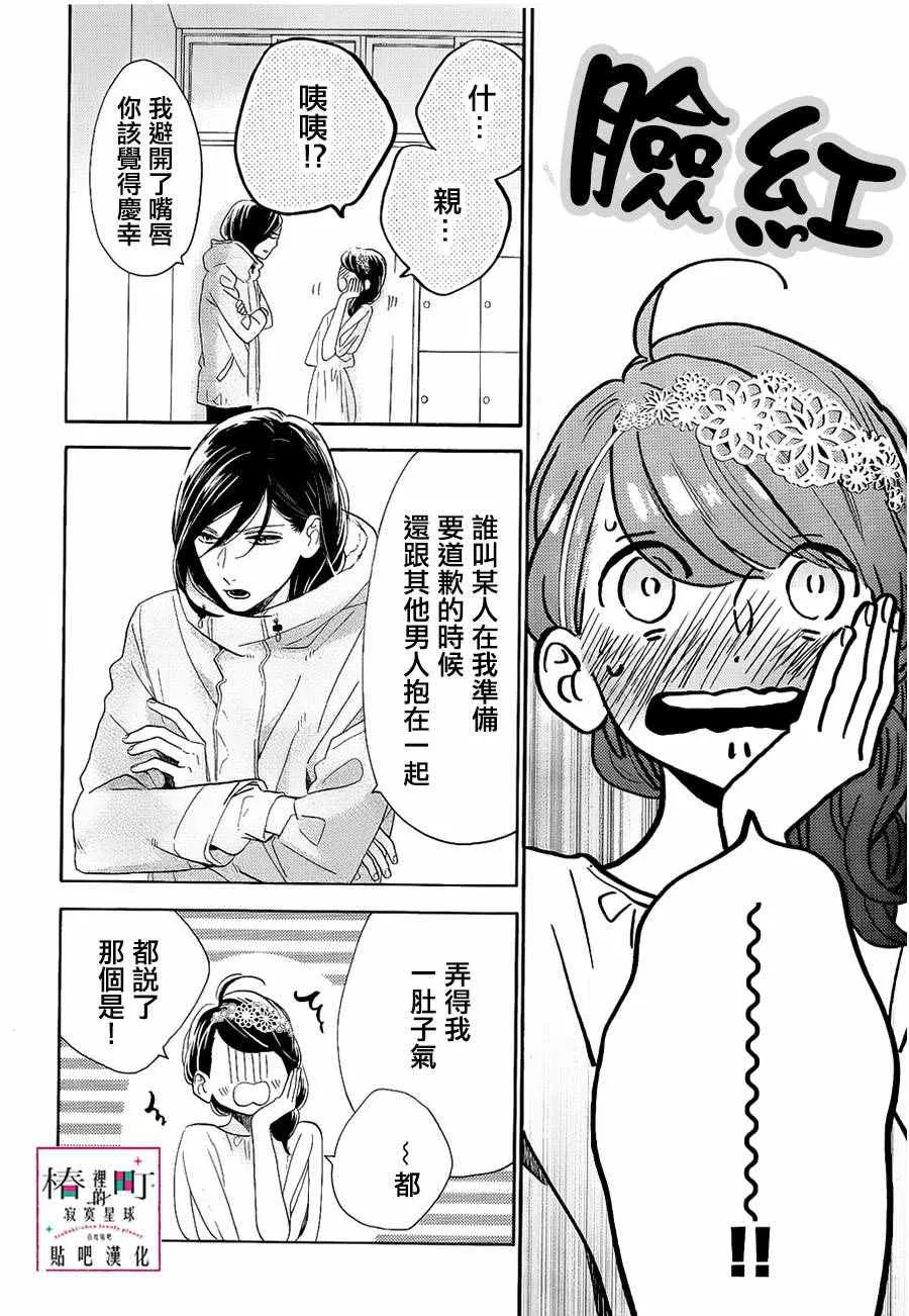 第41话 第4页