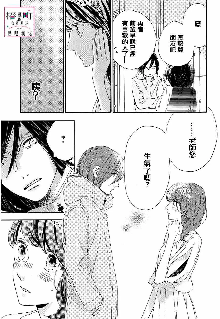 第41话 第5页