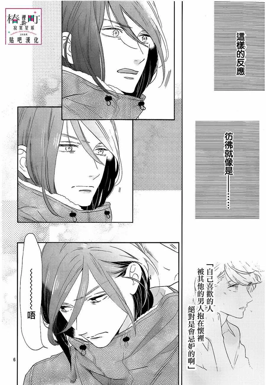 第41话 第6页