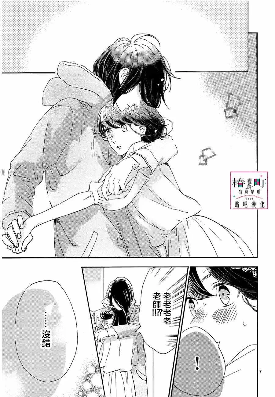 第41话 第7页